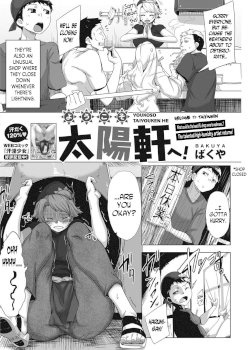 Youkoso Taiyouken e! | Welcome to Taiyouken (COMIC HOTMILK 2017-11)