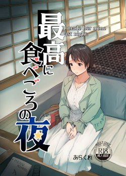 Saikou ni Tabegoro no Yoru - I made her mine last night.