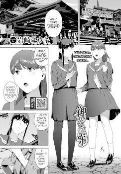 Omamori | Charm (COMIC BAVEL 2022-10)