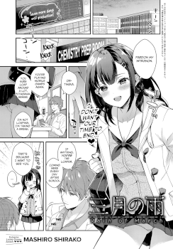 Sangatsu no Ame | Rain of March (COMIC Anthurium 2019-07)