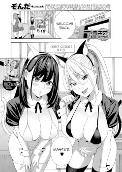 Fellatio Kenkyuubu - Fellatio Research Department | Blowjob Research Club Ch. 3 (COMIC Mugen Tensei 2022-02)