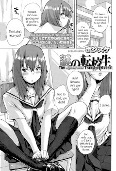 Nazo no Tenkousei | The Mysterious Transfer Student (COMIC Koh Vol. 5)