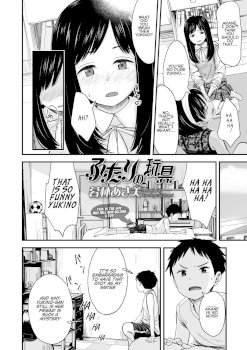 Futari no Omocha | Toy for two (COMIC LO 2022-09)