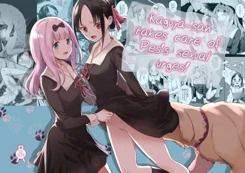 Kaguya-san Ni Pas No Seishori wo Tetsudatte itadakimashita (Kaguya-sama wa Kokurasetai) | Kaguya-san takes care of Pes's sexual urges!