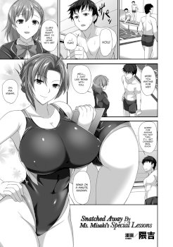 Sensei to Ubaware Tokkun | Snatched Away By Ms. Misaki's Special Lessons (2D Comic Magazine Ero Bitch ni Netorareta Otoko-tachi Vol. 2)
