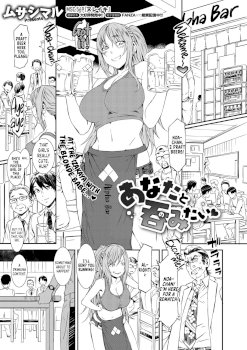 Anata to Nomitai | I Want to Drink With You (COMIC Megastore Alpha 2019-09)