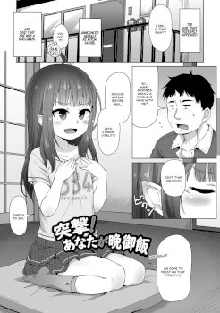 Totsugeki! Anata ga Bangohan | Attack! You're for dinner! (Ana Kyun Girls)