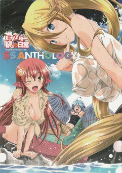Monster Musume no Iru Nichijou SS ANTHOLOGY - Everyday Life with Monster Girls (Monster Musume no Iru Nichijou)