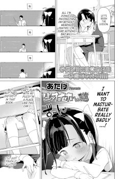 Nama Onaho e no Michi | The Road to a Living Onahole (COMIC LO 2019-05)