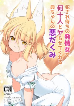 Okasare Machi no Hatsujou Onna o Nanjuunin to Yarasete Kureru Tsukasa-chan no Warudakumi | Tsukasa-chan's Evil Plan to Make You Fuck a Bunch of Women in Heat (Touhou Project)