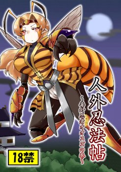 Jingai Ninpouchou~ Dokubari Ninja Oosuzu no Maki ~