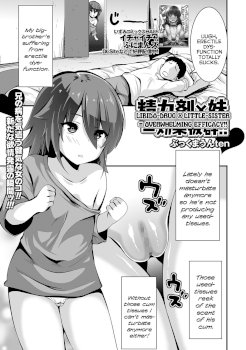 Seiryokuzai X Imouto = Kouka Batsugun!! | Libido-Drug X Little-Sister = Overwhelming Efficacy!! (COMIC Mate Legend Vol. 44 2022-04)