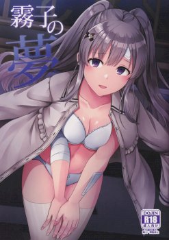 Kiriko no Yume | Kiriko's Dream (THE iDOLM@STER: Shiny Colors)