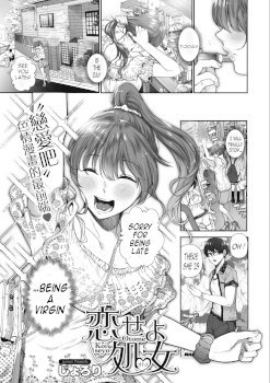 Koiseyo Otome (COMIC HOTMILK 2019-08)