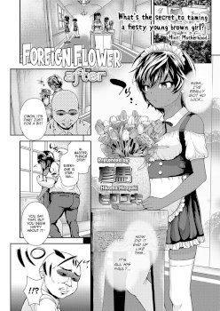 Ikoku no Hana after | Foreign Flower After (COMIC LO 2021-11)