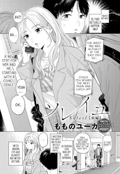 Soleil ~Zenpen~｜Soleil -Part 01- (COMIC Anthurium 2022-10)