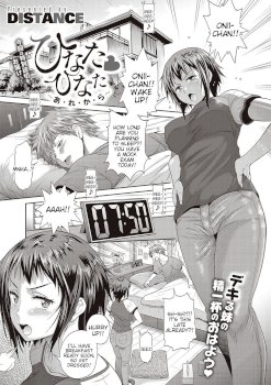 Hinata Hinata ~Are Kara~ (COMIC ExE 21)