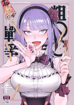 So○○ Sensou (Dagashi Kashi)