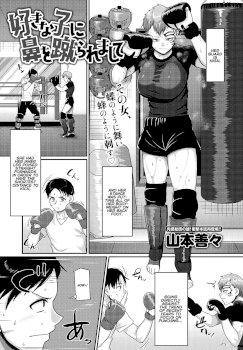Suki na Ko ni Hana o Keraremashite | Kicked in the Face by the Girl I Like (COMIC Anthurium 2021-11)