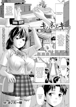 Kitsune Eki | Kitsune Station (COMIC Unreal 2023-08 Vol. 104)