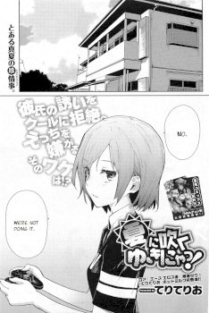 Yukinya!