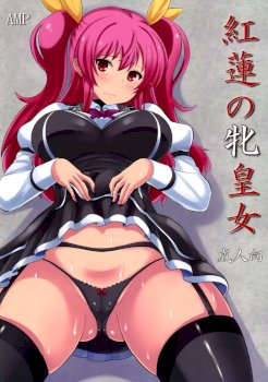 Guren no Mesu Koujo (Rakudai Kishi no Cavalry)
