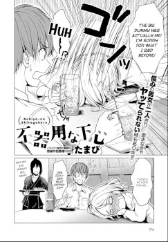 Bukiyou na Shitagokoro | A Clumsy Ulterior Motive (COMIC Anthurium 2021-06)