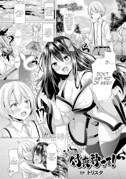 Onegai! Tsukumogami-sama! (COMIC Unreal 2021-06 Vol. 91)