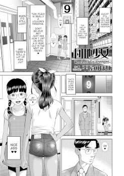 Danchi Shoujo - Wonderful Environment (COMIC LO 2020-10)