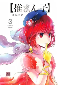 Omanko 3 - O MAN KO the third volume (Oshi no Ko)