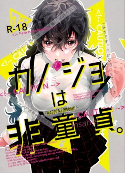 Kanojo wa Hidoutei. (Persona 5)