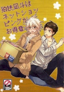 Komaeda Nagito wa Net Shopping ga Otokui | Nagito Goes Online Shopping  (Super Danganronpa 2)