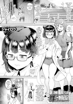 Shinjin Kyoushi Fujiwara-san no Ayashii Kyouin Nikki~Nijigenme, Nani ka Okashii Shintai Sokutei~ (COMIC MILF 2021-10 Vol. 62)