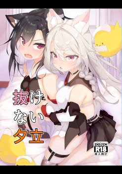 Nukenai Yuudachi | Yuudachi is Stuck (Azur Lane)