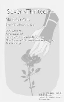 Seven×Thirteen (Wet Flower) (Scissor Seven)
