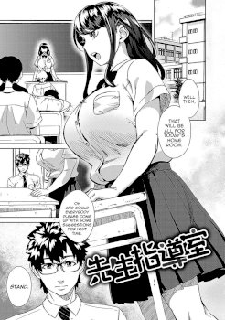 Sensei Shidoushitsu | The Teacher Discipline Office (Seme Joshi Shijou Shugi)