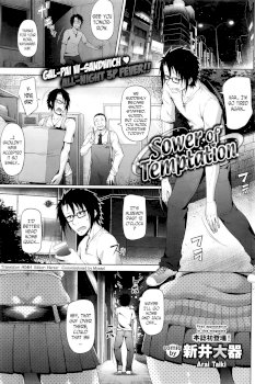Sower of Temptation (COMIC BAVEL 2016-02)