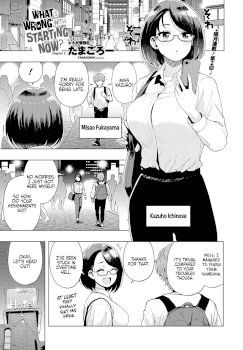 Ima kara Hajimete Nani ga Warui Ch. 2 | What's Wrong with Starting Now? Ch. 2 (COMIC Penguin Club 2024-11)