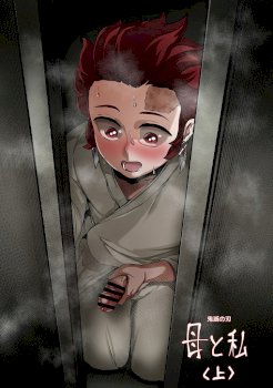 Haha to Watashi (jou) | Mother and I (First Part) (Kimetsu no Yaiba)