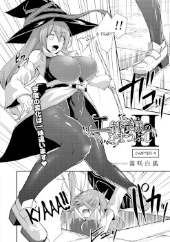 Echidna-sama no Himatsubushi 2 Ch. 4 (COMIC Reboot Vol. 31)
