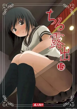 Chiru Exposure 15