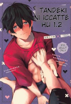 Tandeki ni Icchatte (Tokyo Revengers)