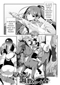 Mamono No Training | Monster Training (2D Comic Magazine Shikyuu Knock de Portio Zecchou! Vol. 2)