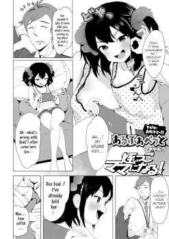 Meikko Mama ni Naru! | Niece Will Become a Mama! (COMIC LO 2020-07)
