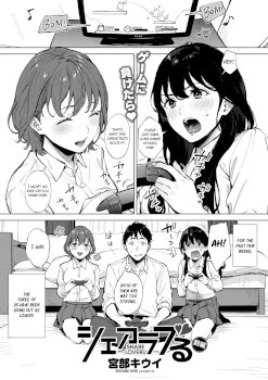 Share Loveru Zenpen | Share Loveru Part 1 (COMIC HOTMILK 2021-01)