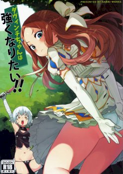 Da Vinci-chan wa Tsuyoku Naritai!! (Fate/Grand Order)