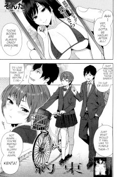 Yakusoku - Promise (COMIC Mugen Tensei 2018-12)