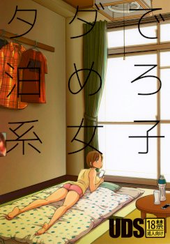 Tada de Tomero-kei Joshi