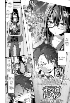 Jostle x Train? (COMIC Koh 2017-05)
