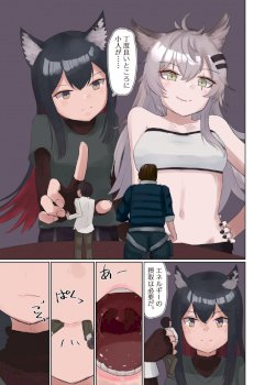 Arknights vore
